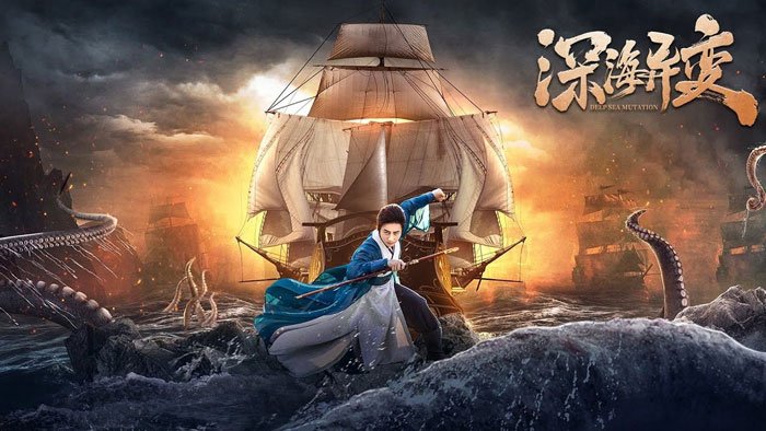 Dị Biến Của Biển Sâu - Deep Sea Variability