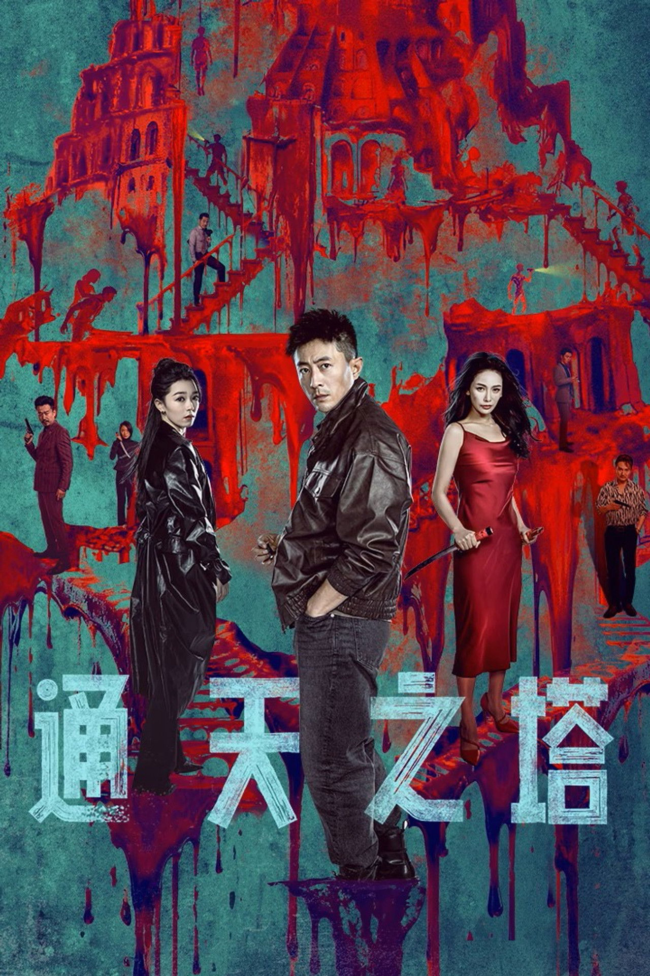 Tháp Thiên Thông - Tower Of Babel