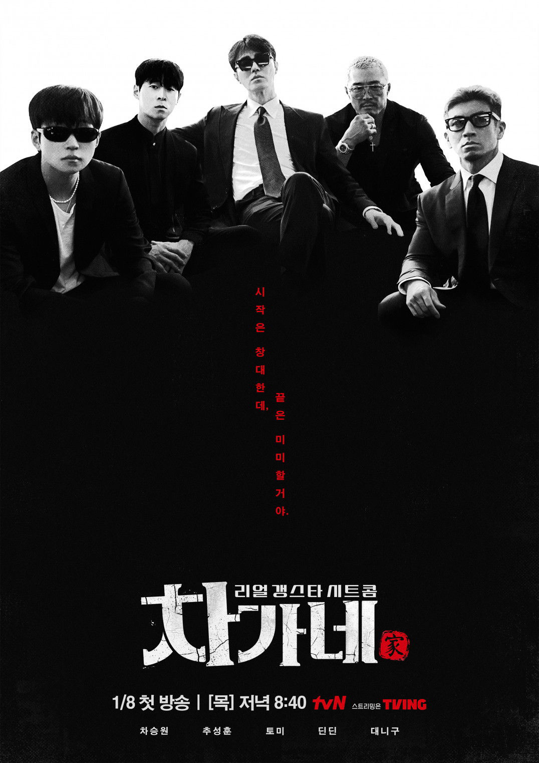 Chuyện Nhà Cha - Cha's Family